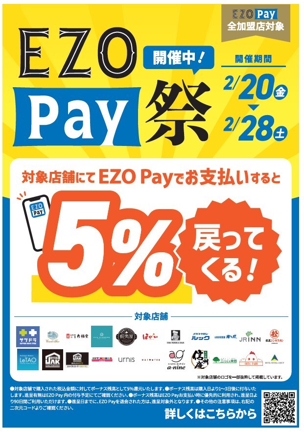 EZO Pay tweet media