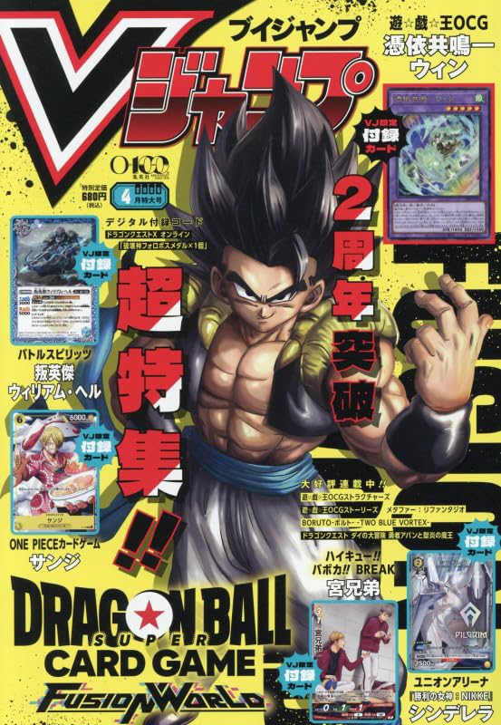 PR＼2月20日発売✨／ 🆕『Vジャンプ 2026年4月号』 ✓ご注文は こちら