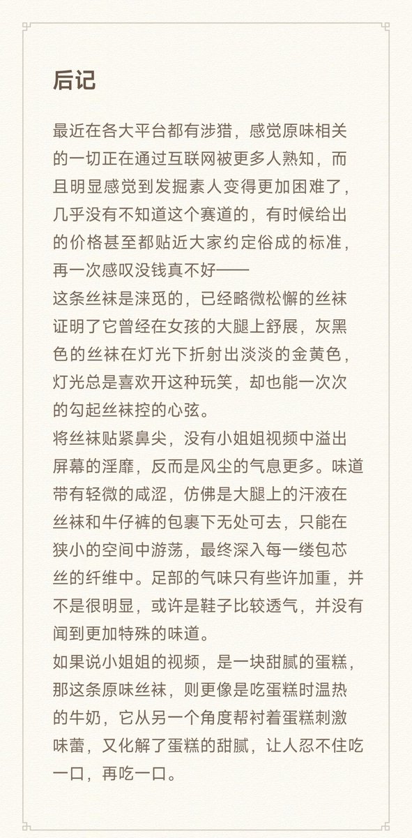 Modest1231's tweet photo. 荷花帐中凤玉销，花瘦月清丝影摇。
闺中弄雾粉黛湿，闲听梅落抚窈窕。

丝袜来自@Down678
虽然这条测评迟发了很��，甚至还赶上了新年，在这里祝大家新年快乐，希望大家都能找到合适的伴侣，买到想买的原味。 https://t.co/PmSAv8Ri0L