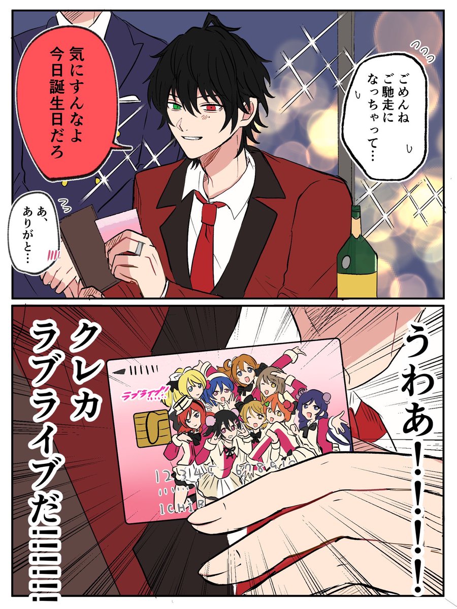 一郎 夢…？の絵