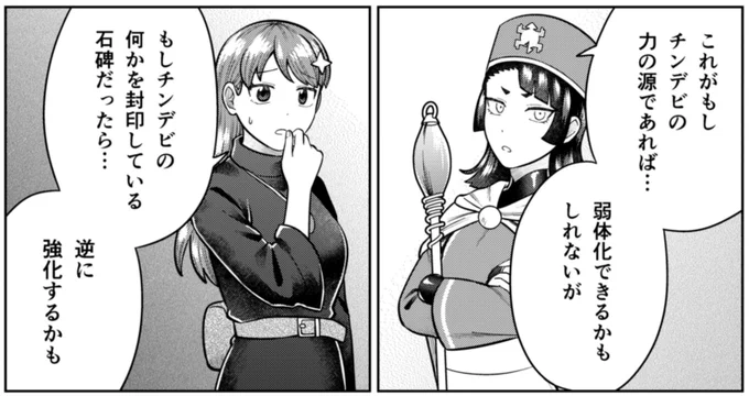果たして、吉と出るか凶と出るか。
https://t.co/3sXZX02VYL

チンデビが真面目な雰囲気なので、ぜひ読みに来てください。単行本も4巻あります。
#チンチンデビルを追え 