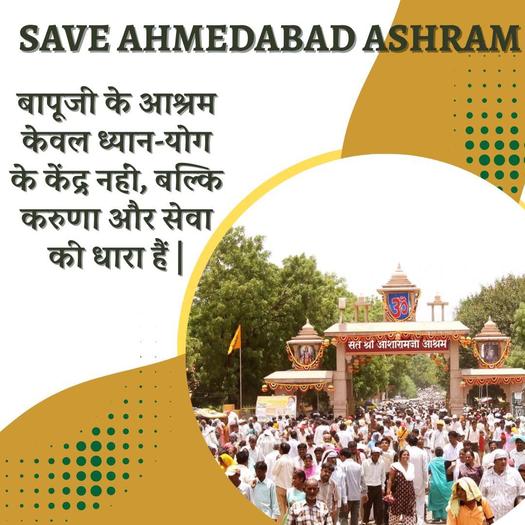 Sant Shri Asharamji Bapu’s Adhyatmik Kendra is not merely an ashram, but a center that provides mental and spiritual support to society.✨
Destroying it would be an injustice.⚖️🚫
#SaveAshram 🙏