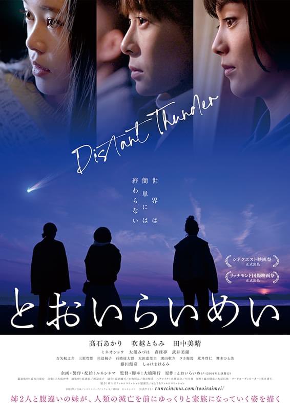 0084tk's tweet photo. 噂は耳にしていましたが
SKIPシティ国際Dシネマ映画祭ホントに終わってしまうのか…寂しいなぁ

『ふゆのこどもたち』（未公開）最終審査
『押し入れ女の幸福』（2014）短編部門グランプリ
『とおいらいめい』（2022）国際コンペノミネート

の流れがあったから今も映画作りを続けられています
感謝🙏 https://t.co/tR7A8ojJoB