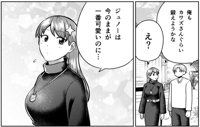 いい雰囲気、来てます。
https://t.co/3sXZX02VYL

ウブすぎる幼馴染ラブコメあります!!!!! よろしくお願いします!!!!! マンガのタイトルは一旦気にしないでください!!!!!
#チンチンデビルを追え 