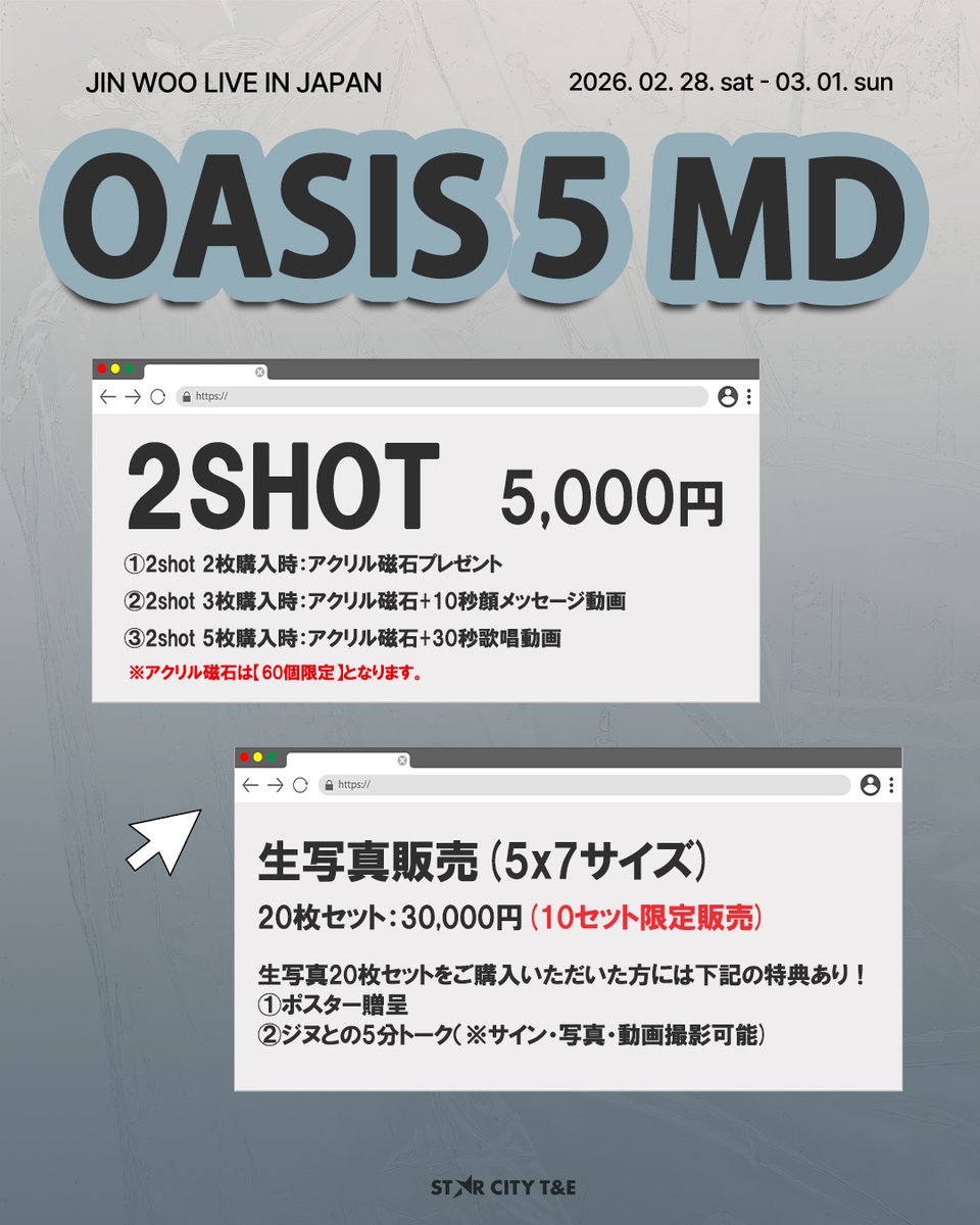 STARCITY T&E tweet media