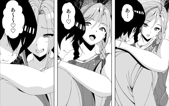 おっきくなってるー!! 