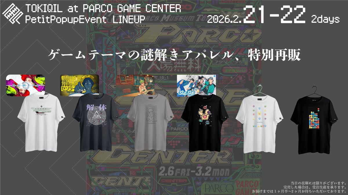 人気の旧作も限定再販