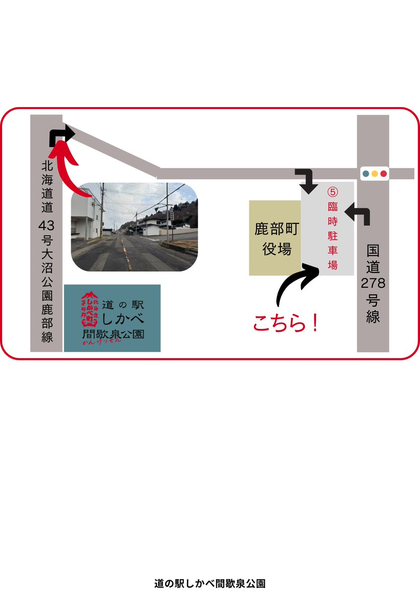 スタッフブログ✍】 いよいよ明日開催いたします(^^)/ ＼ 鹿部味わい市