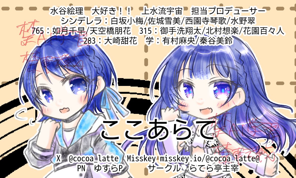 876プロフェス #ヴイアラ 名刺表面。 宇宙担当を名乗ることにしました