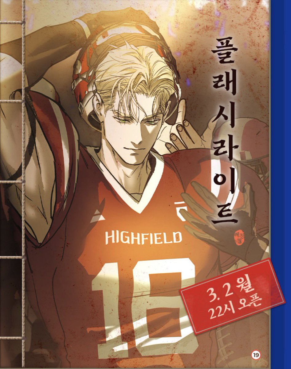 꺅!!!!!!!!! 3월2일만 기다려❤️‍🔥‼️‼️‼️