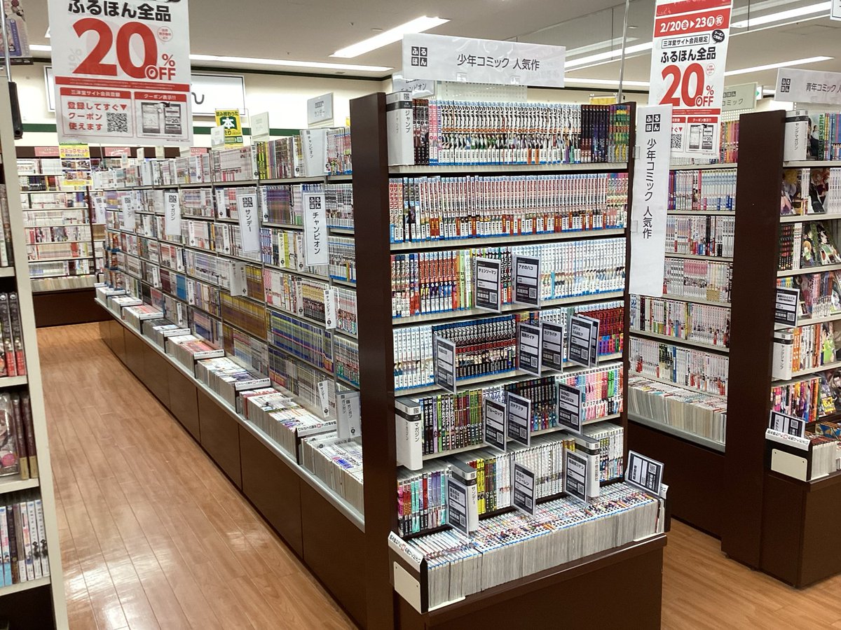 【新開橋店でも行っております‼️】

┌🪇─［サイト会員限定］─🪇┐
　ふるほんクーポンご提示で
　2/20から4日間⏩全品20%OFF‼️
└─🪇──🪇──🪇──🪇─┘

2階ふるほん売り場へぜひお越しください🎵