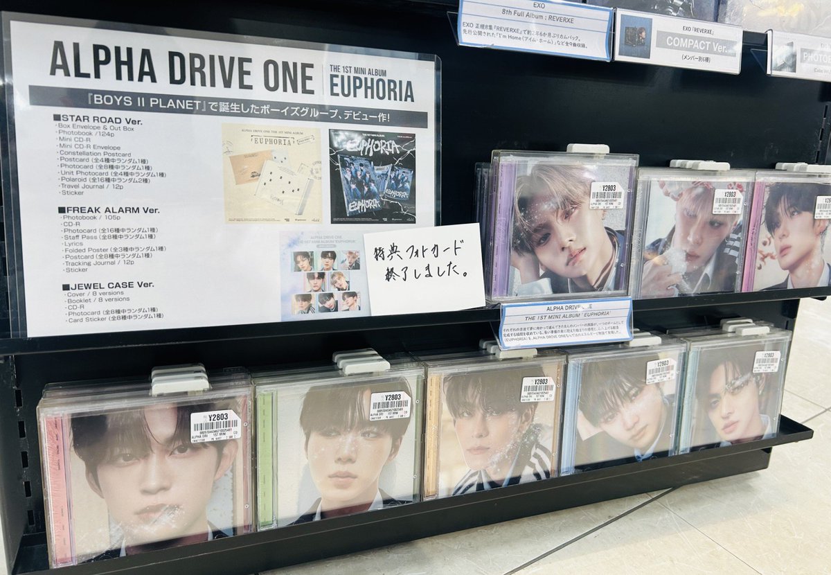 ALPHADRIVEONE】 1ST MINI ALBUM『EUPHORIA』(JEWEL CASE Ver.) 日本