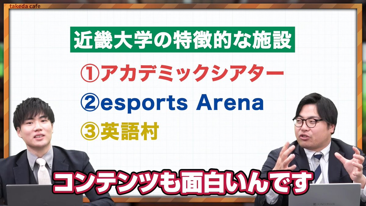 📍関東だけじゃない実力派私大！】 🎓志望校に悩む関西の受験生へ