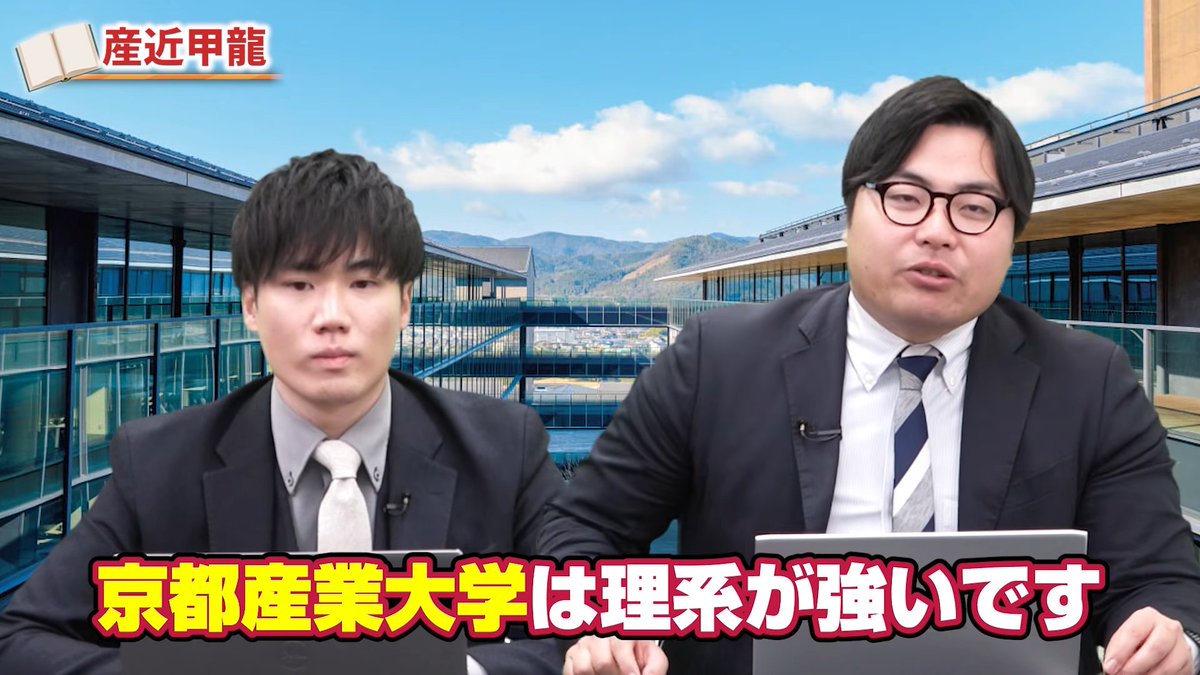 📍関東だけじゃない実力派私大！】 🎓志望校に悩む関西の受験生へ