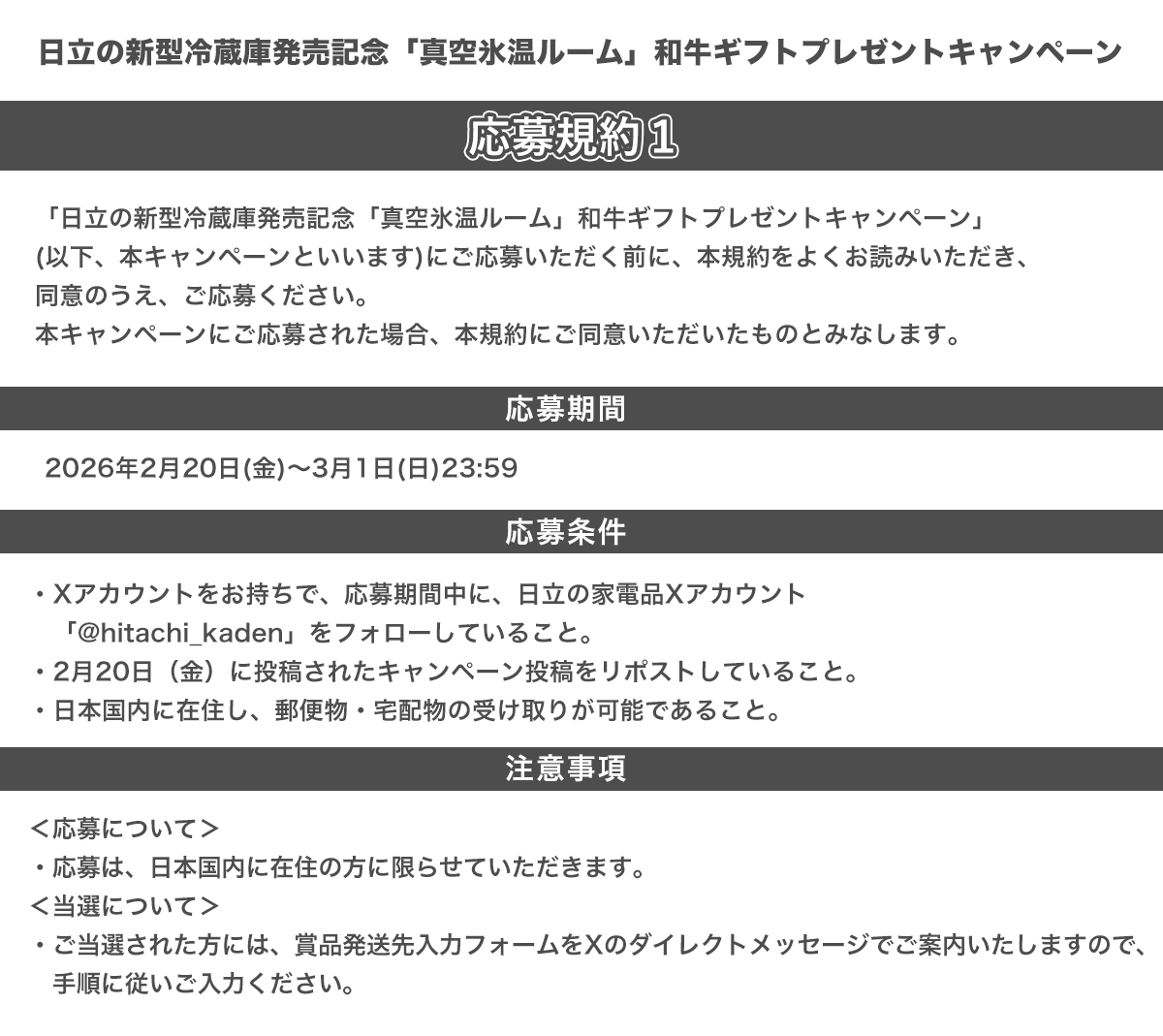 応募規約はこちら👇