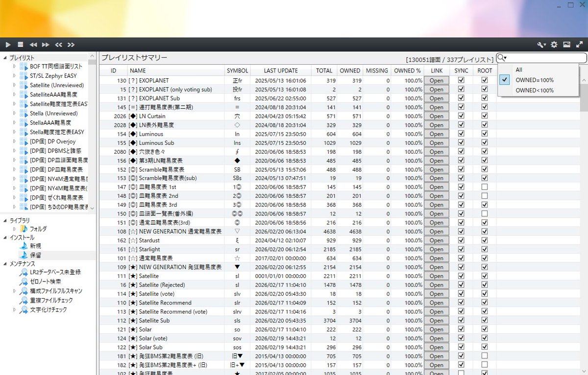 CyanHowan's tweet image. 最近BeMusicSeekerが重すぎて耐えられなくなってきたからCodexと対話しつつ改造してる