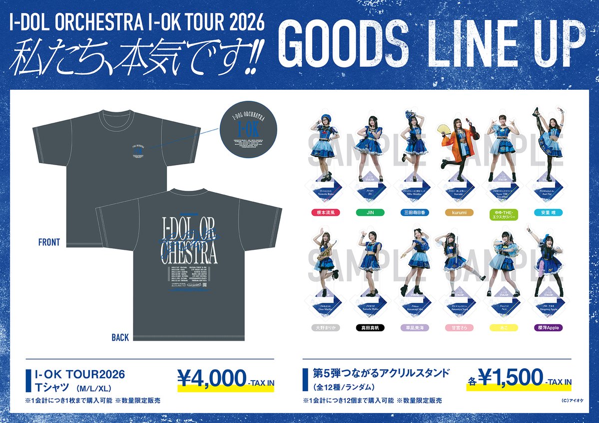 i_orchestra_'s tweet image. 【今週末の名古屋・静岡 リリイベ＆ツアーについてのお知らせ】
①開場45分前から30分間、事前物販を実施✨
②リリイベ会場での特典券は、ツアー会場での特典会では使用不可となります。（各会場で特典券の使い切りをお願いします✨）