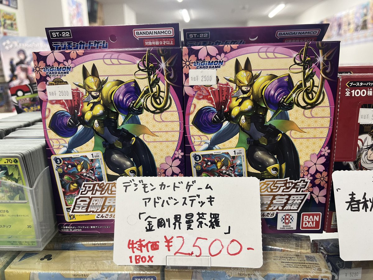 デジモンカードゲーム アドバンスデッキ 「金剛界曼荼羅」 1個特価