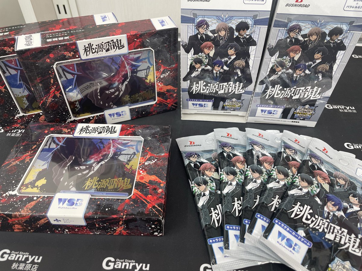 🆕新弾発売❗️ ヴァイスシュバルツブラウ より 『桃源暗鬼』 スタート