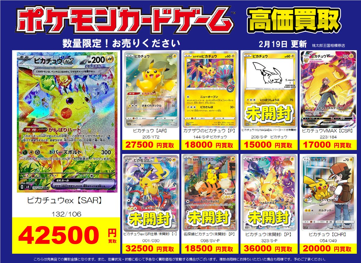 メガカイリューMUR ニンフィア キハダ(PSA10) アセロラのいたずら