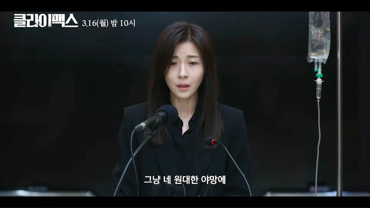 하지원 Ha Ji Won ハ・ジウォン X チュ・ジフン 主演ドラマ【클라이맥스（クライマックス）】第2弾ティザー解禁「汚いほど愛してる」

hajiwon-sunshine1023.com/drama-movie/cl…

#하지원 #ハ・ジウォン #hajiwon #ハジウォン #河智苑 #햇님 #hajiwon1023 #클라이맥스 #Climax #주지훈 #이지원
<a href="/hajiwon1023/">하지원</a>