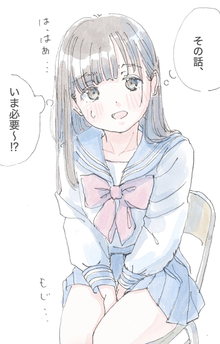 ちゃんと聞いてる? 