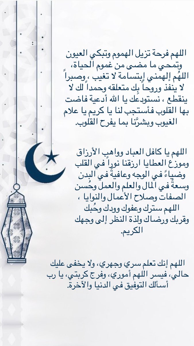 84__ll's tweet photo. "قد ينال المؤمن بدعاء أخيه ما لا يُدركه بدعائِه لنفسِه"
ضُمّوني بين دعواتكم🤍 https://t.co/BLWMV0Uc41