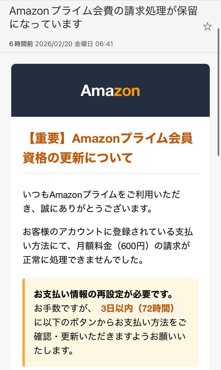 本文では騙されそうになるけど、 これ、明らかに詐欺だよね？ アマ