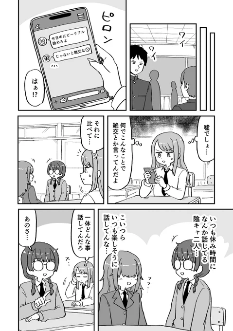 コミティア155 J29b ダイオキシン 新刊
女子高生日常4文字タイトルマンガ「うんカレ」です
よろしくお願いします 