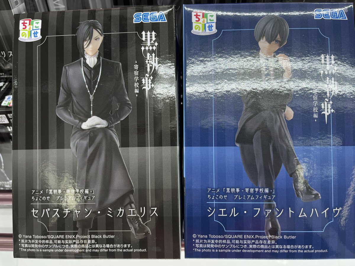 黒執事 寄宿学校編 ちょこのせプレミアムフィギュア シエル セバスチャン 36個 アニメ「黒執事 -寄宿学校編-」 ちょこのせ プレミアムフィギュア