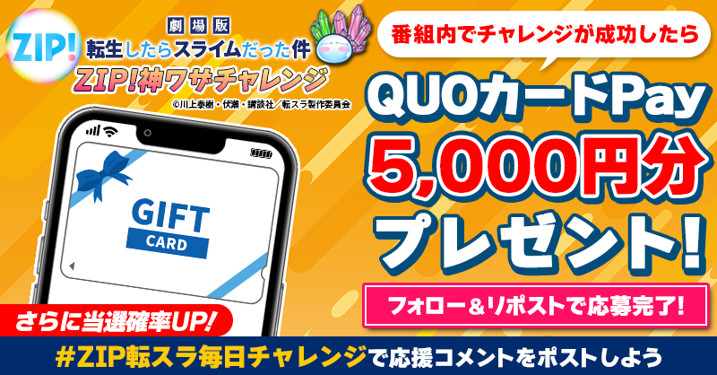 ZIP! 【公式】 on X: 