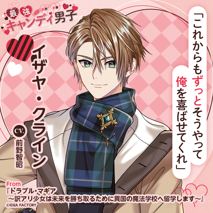 公式】トラブル・マギア ～訳アリ少女は未来を勝ち取るために異国の