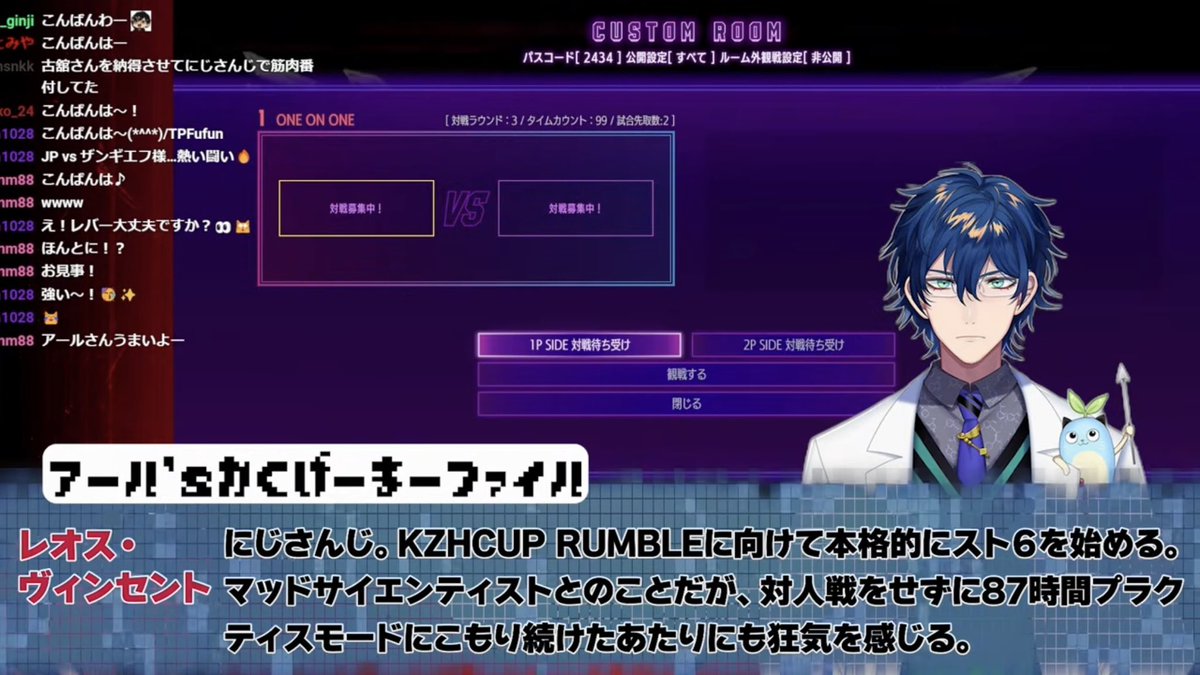 アール'sかくげーまーファイル】 しんじさん レオス・ヴィンセント