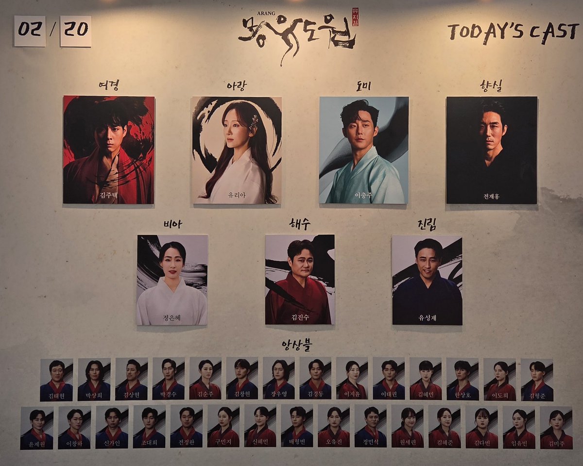 2/20 몽유도원 자첫자막