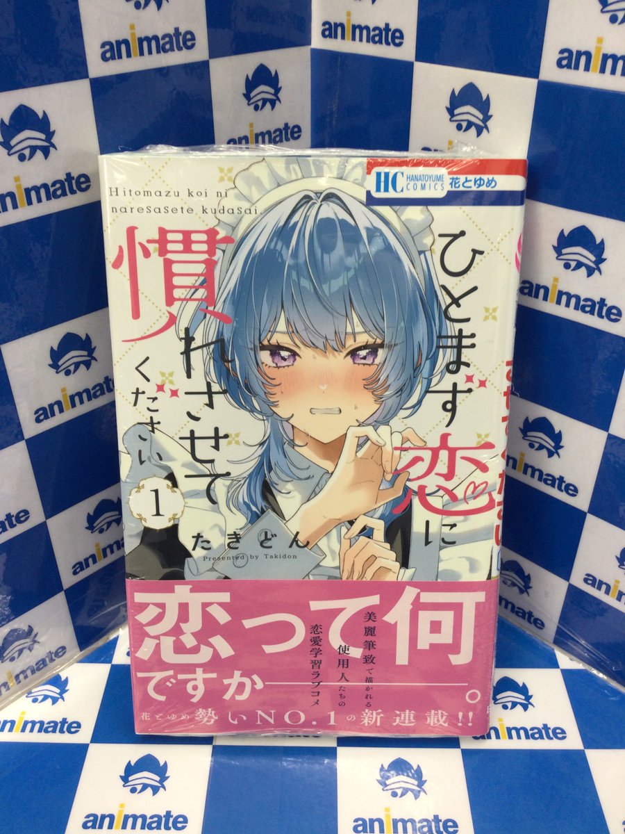 3F新刊情報📚】 ＃たきどん 先生 『＃ひとまず恋に慣れさせてください