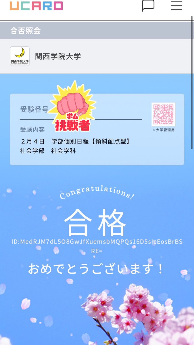 tuki92712's tweet photo. 関学あざす https://t.co/DyZc8pF0X0