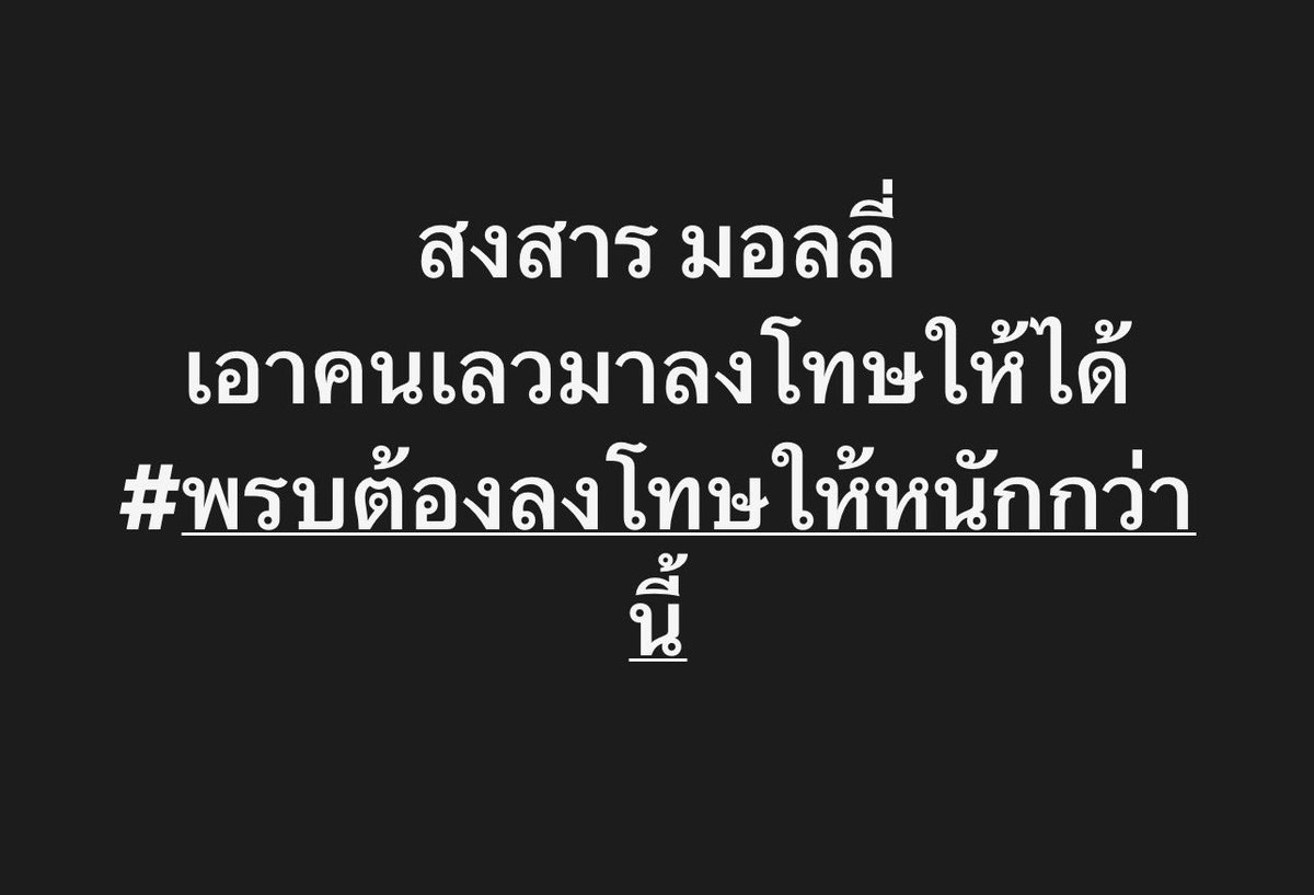 A_Kawin's tweet photo. ไอ้ … เหี้ยย
#ripmolly
ขอสนับสนุนให้เพิ่มโทษให้หนักขึ้น
#พรบคุ้มครองสัตว์ https://t.co/kjICGesPmO