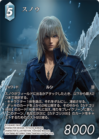 FFTCG(FINAL FANTASY TCG)公式 (@FFTCG_SQEX) / Posts / X