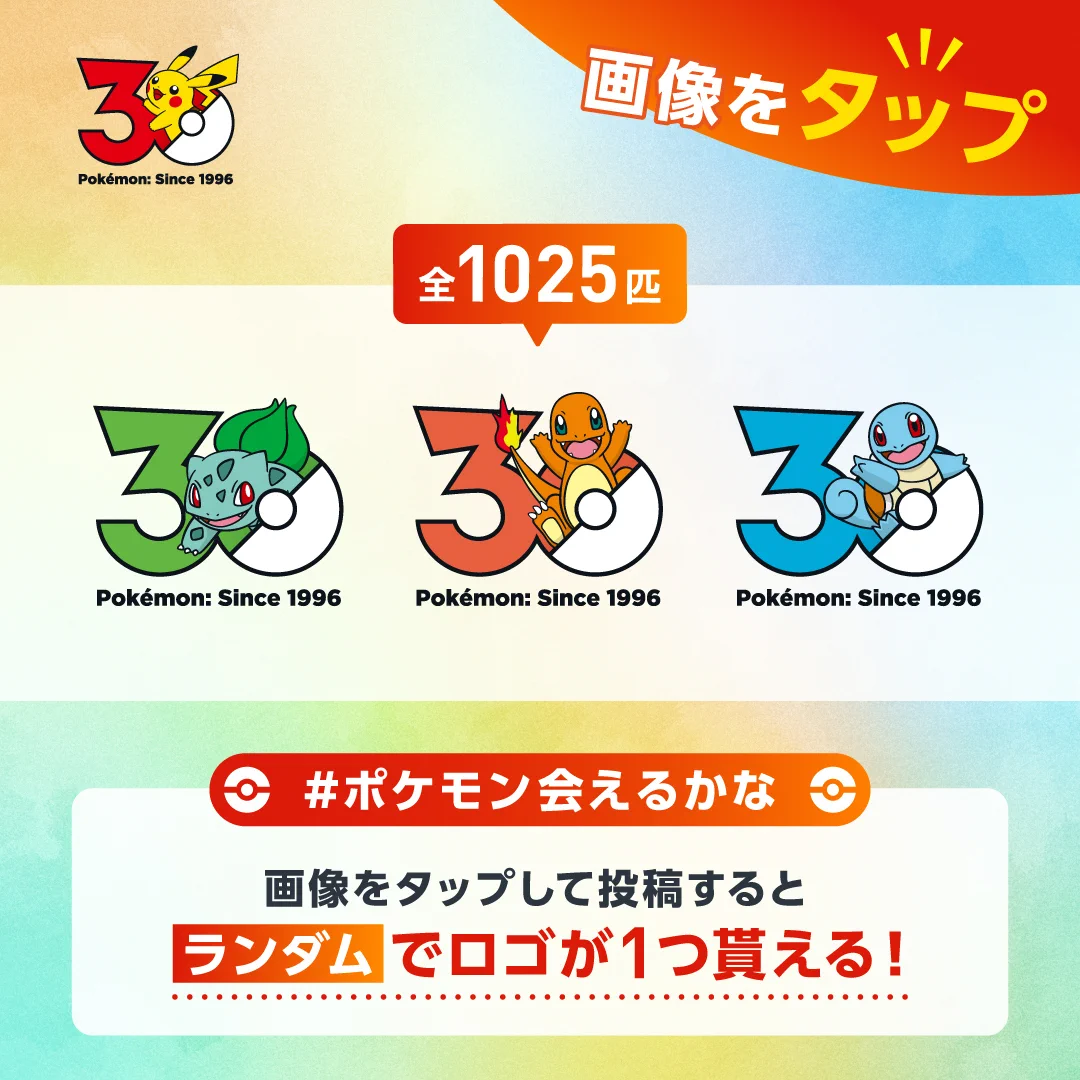 公式】ポケモン情報局 on X: 