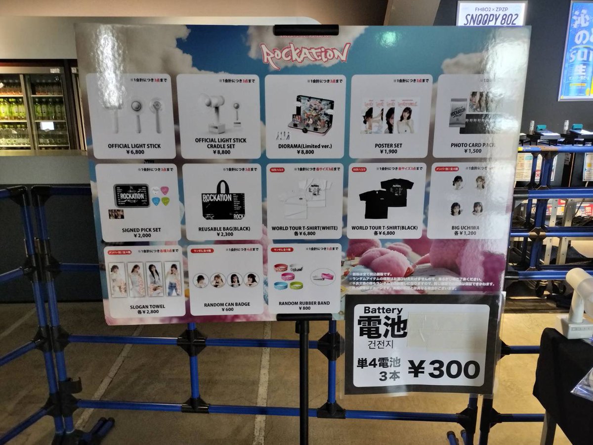 🧭 QWER 1ST WORLD TOUR <ROCKATION> in JAPAN 🧭 大阪公演のグッズ