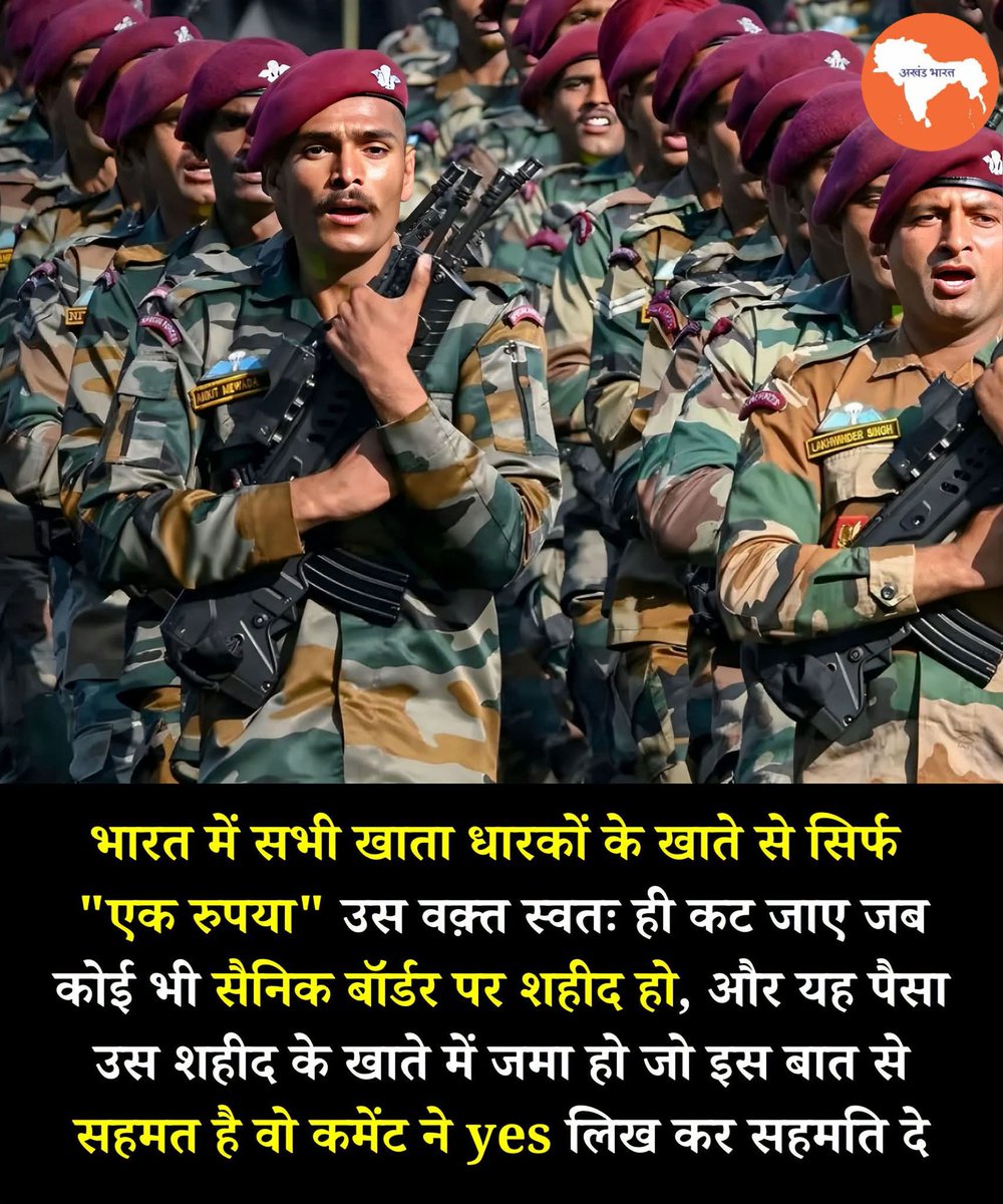 🇮🇳जब देश का एक वीर शहीद हो… क्या हम सब एक रुपया भी नहीं दे सकते? 🇮🇳

भारत में सभी खाता धारकों के खाते से सिर्फ "एक रुपया" उस वक़्त स्वतः ही कट जाए जब कोई भी सैनिक बॉर्डर पर शहीद हो, और यह पैसा उस शहीद के खाते में जमा हो — सोचो अगर ये व्यवस्था बन जाए तो हर शहादत के बाद पूरा देश