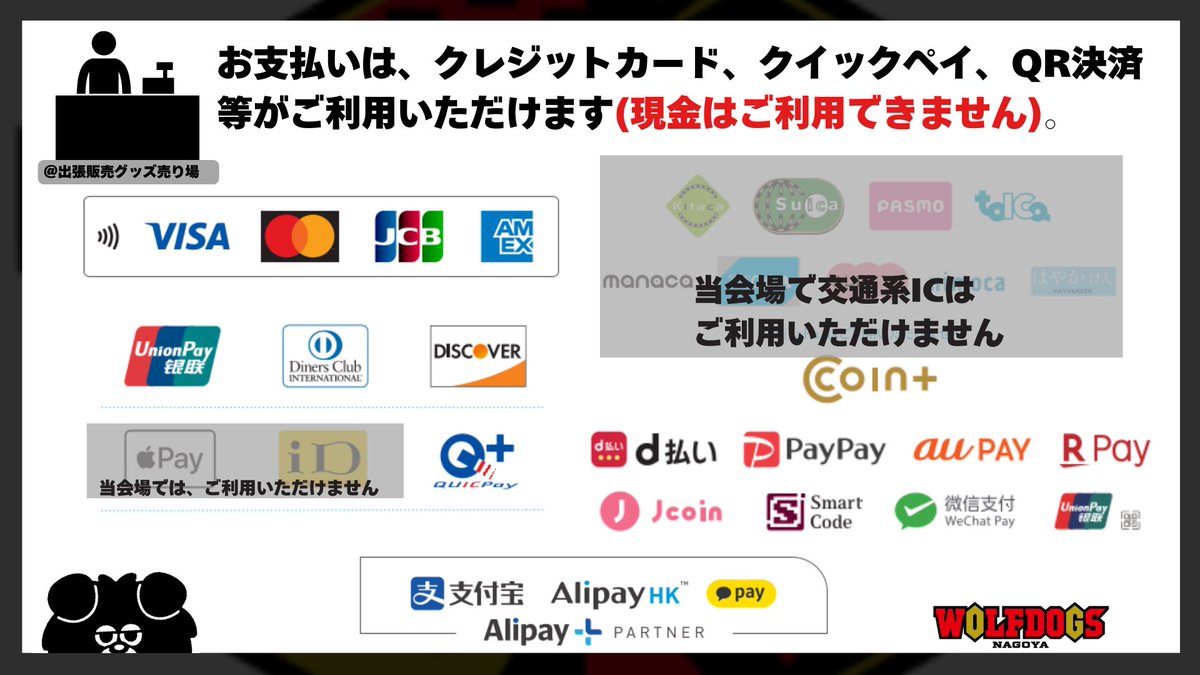 🐺WOLFDOGS NEWS🐶

2/28(土)･3/1(日) ホームゲームにて販売をするオフィシャルグッズのご案内📢✨

長崎開催となる本節は、長崎ならではの新グッズが盛りだくさん！
この機会をどうぞお見逃しなく👀✨

詳しくはこちら👇
wolfdogs.jp/topics/detail/…

#ウルフドッグス名古屋
#wolfdogsnagoya