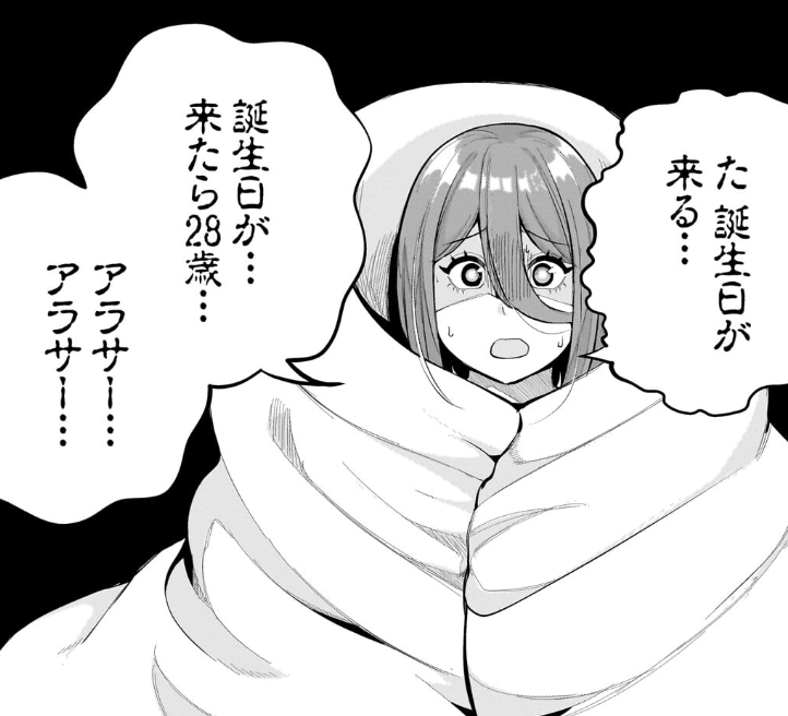 【🩷🩷更新情報🩷🩷】

28歳の誕生日を迎えるみいこ!
アラサーに近づくのを恐れているが…!?

『#愛しすぎる新妻』第29話、公開中‼️
➡️https://t.co/BIjRVxftMd

コミックス第2巻は絶賛発売中‼️

📘ご購入➡️https://t.co/daQoWv94HK
📖試し読み➡️https://t.co/FfeXtunenB 