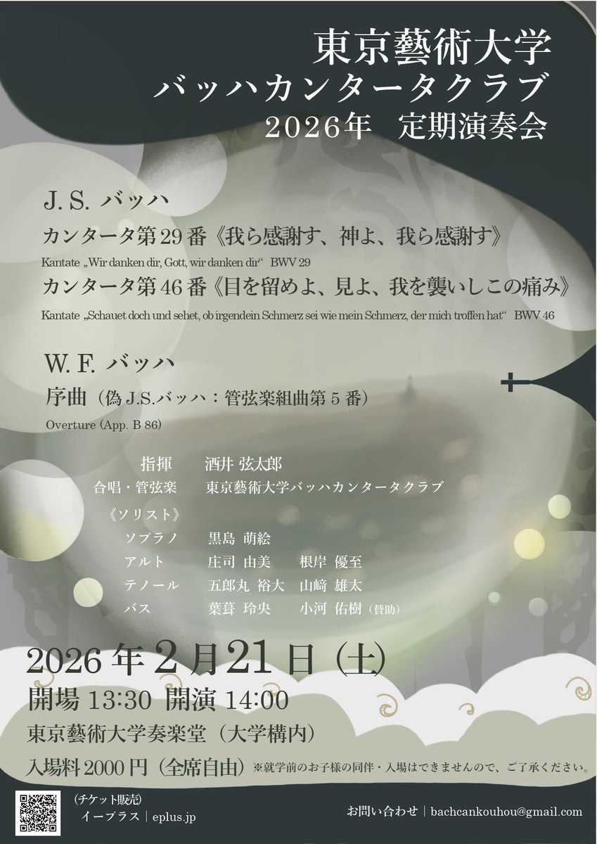 酒井 弦太郎（Ob.） tweet media