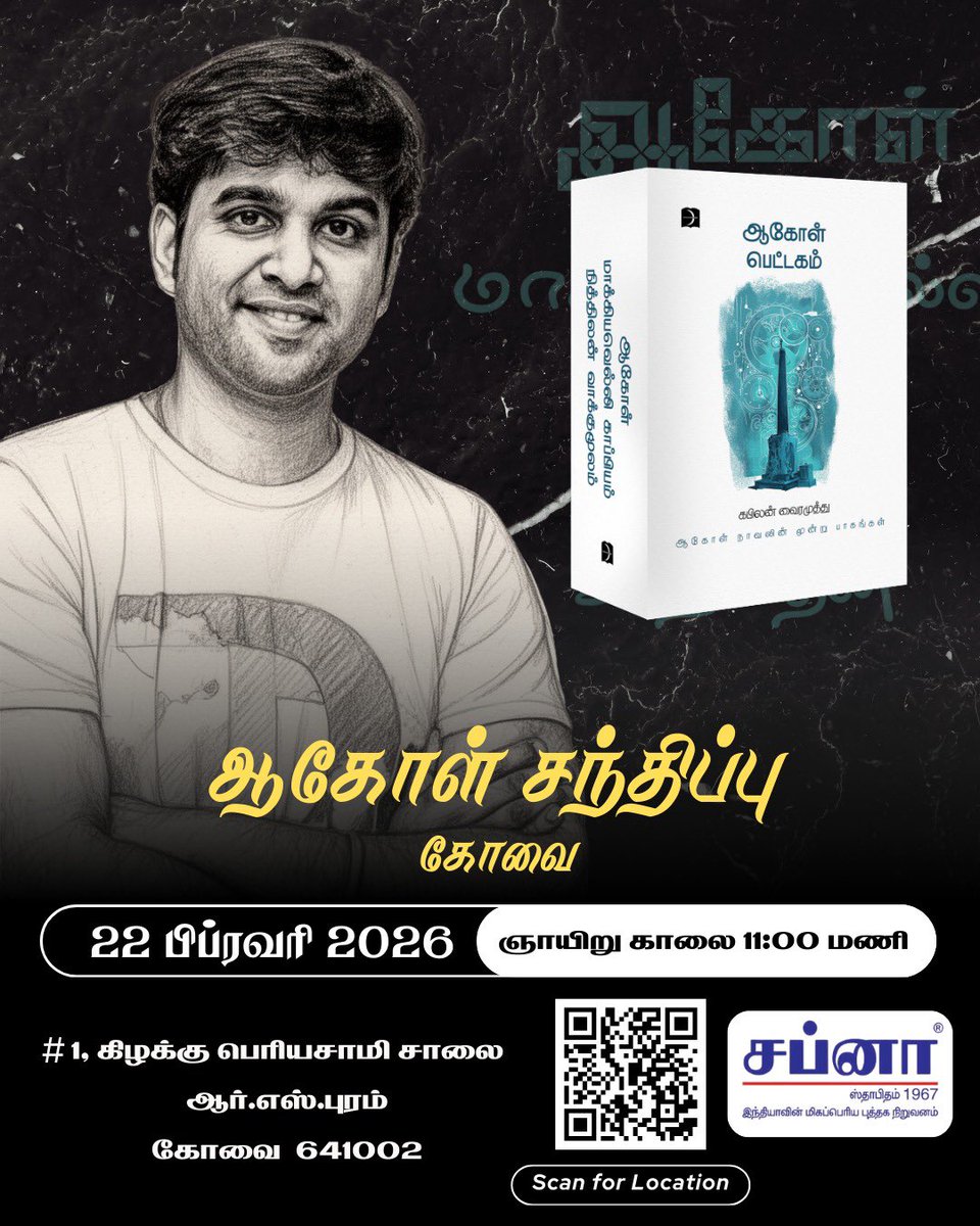 KabilanVairamuthu tweet media