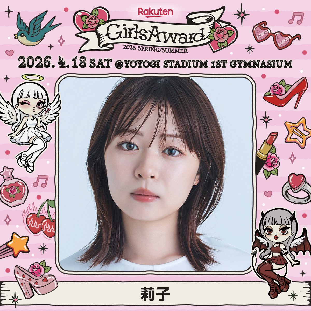 莉子 (@riko_riko1204) / Posts / X