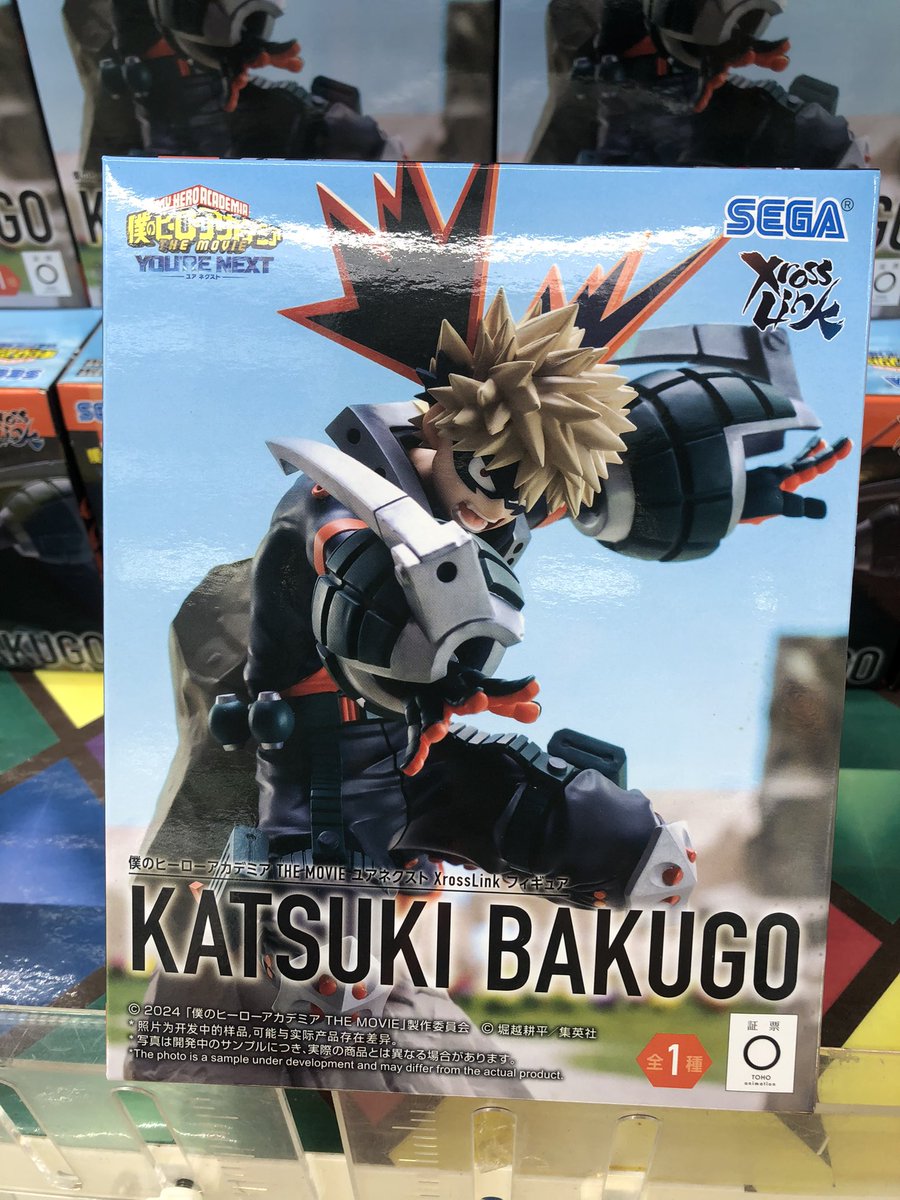 新景品登場】 #ヒロアカ THE MOVIE ユアネクスト XrossLinkフィギュア