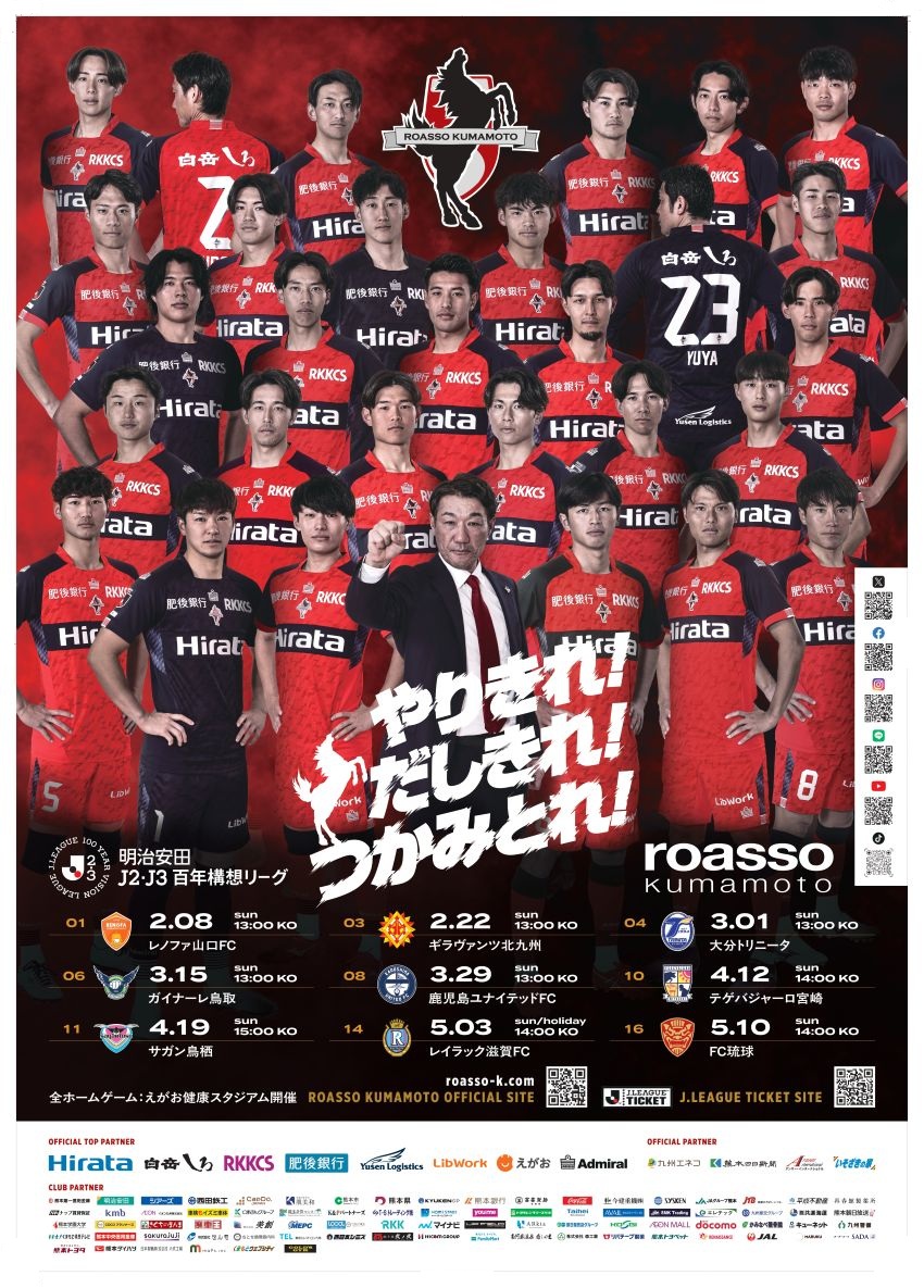 ━━━━━━━ ✦ ━━━━━━━ 2/22（日）ギラヴァンツ北九州戦
