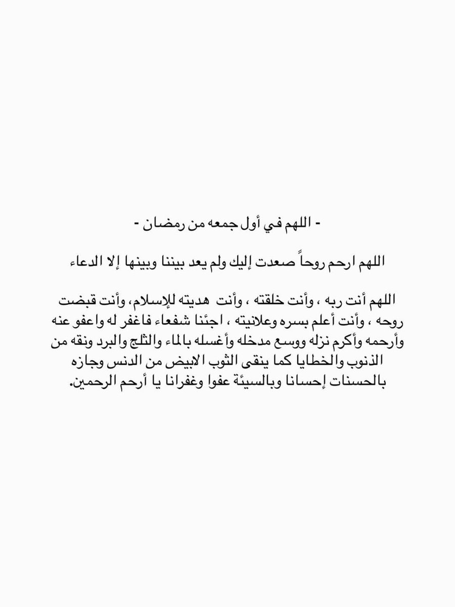 quran2867's tweet photo. اللهم في اول جمعة من رمضان ارحم أبي واكرم نُزله وأحسن إليه بفضلك واجعل له جنة الخُلد حيث النعيم الدائم الذي لا ينتهي، يارب اجعل قبره في سعةٍ وسلام ونورٍ وضياء إلى يوم يبعثون يارب العالمين 🍃.

#يوم_الجمعة #رمضان_كريم #فقيد_قلبي #فقيدي_الراحل #فقدان_الاب #دعاء_للميت #الشوق_للميت https://t.co/jeZEmXaqEV