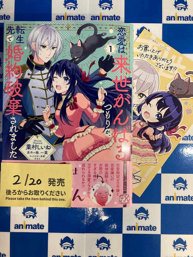 📚#新刊 情報📚 🔸恋愛は来世がんばるつもりが、転生先で婚約破棄され